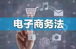 電子商務(wù)市場(chǎng)主體登記 問(wèn)題與解答