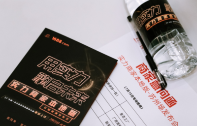 1688實(shí)力商家本地版蘇州發(fā)布，企業(yè)數(shù)字化轉(zhuǎn)型按下加速鍵